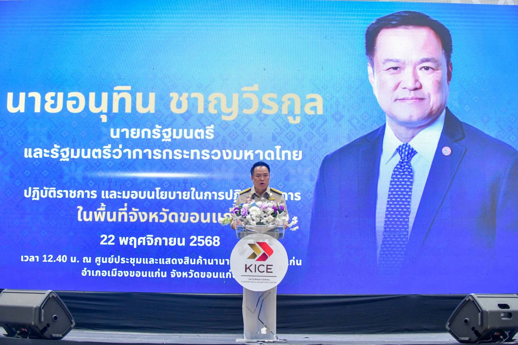 นายกฯ มอบ 6 นโยบายแก่ส่วนราชการในพื้นที่ ให้ช่วยกันขับเคลื่อนพร้อมเป็นกำลังใจให้ทุกคนปฏิบัติหน้าที่ด้วยความซื่อสัตย์สุจริต