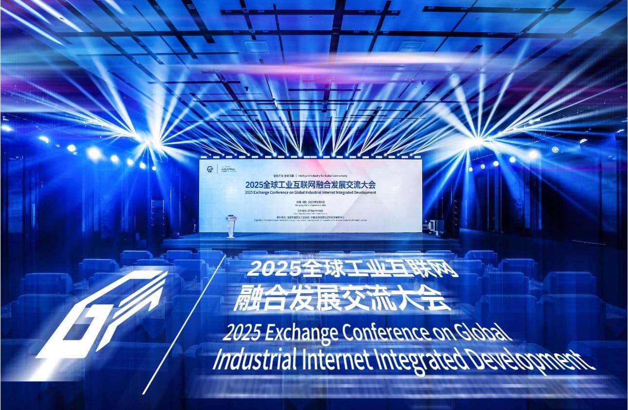 2025 Global Industrial Internet Conference ณ นครเสิ่นหยาง ประเทศจีน