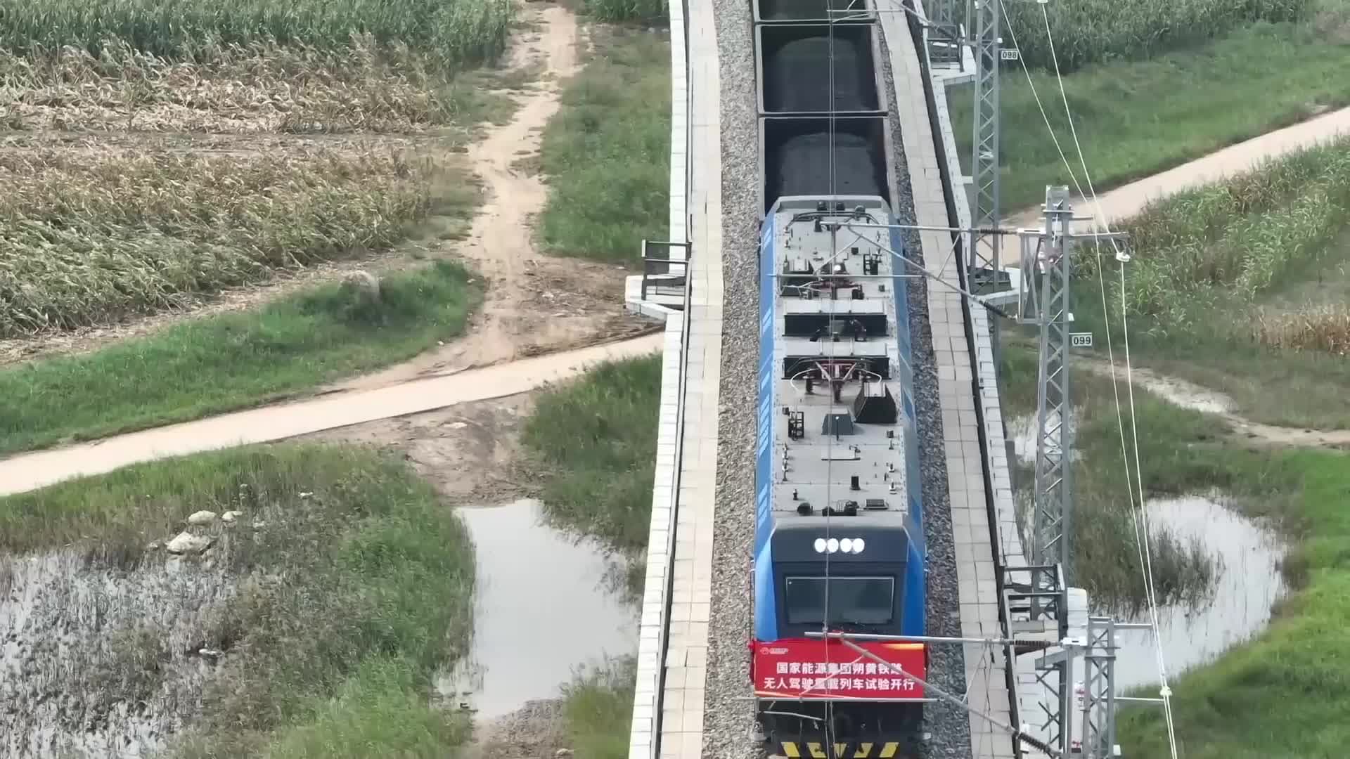 รถไฟสินค้าขับเคลื่อนอัตโนมัติ ทดลองเดินรถบรรทุกหนักในเหอเป่ย