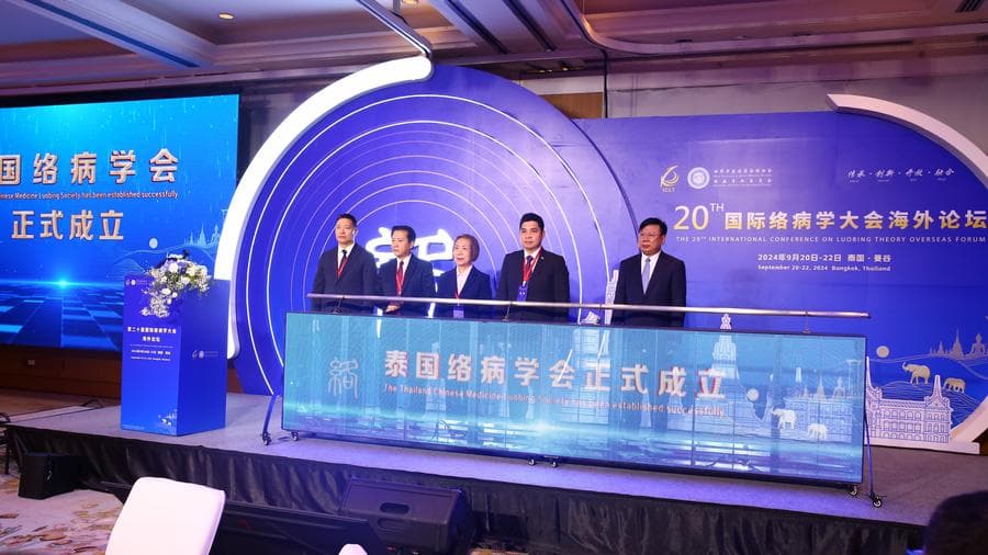 ประชุมทฤษฎีลั่วปิ้งในไทย หนุน 'แพทย์แผนจีน' ก้าวไกลทั่วโลก