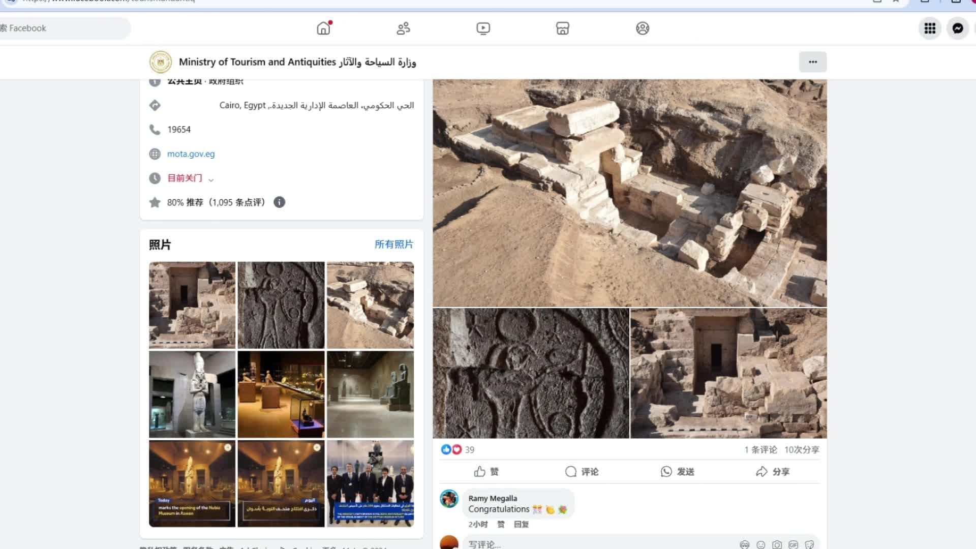 อียิปต์พบ 'วิหารโบราณ' ยุคทอเลมี