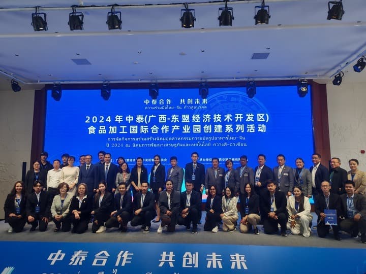 จีน-ไทยเน้น 'อุตฯ อาหารแปรรูป' มุ่งร่วมมือด้านกำลังผลิตข้ามพรมแดนลึกซึ้ง