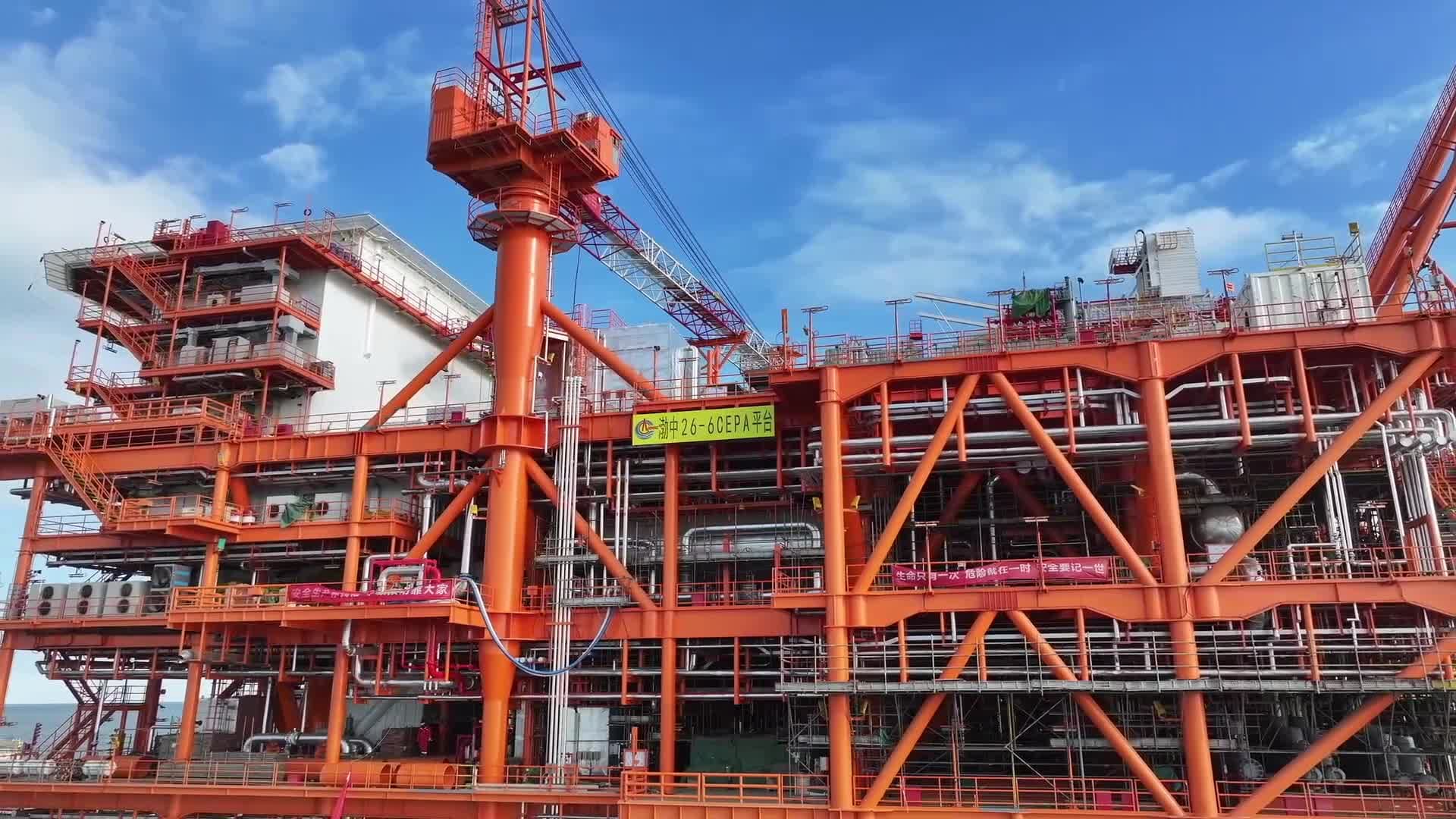 งานสร้างแท่นขุดเจาะ 'บ่อน้ำมันโป๋จง 26-6' คืบหน้าในทะเลโป๋ไห่