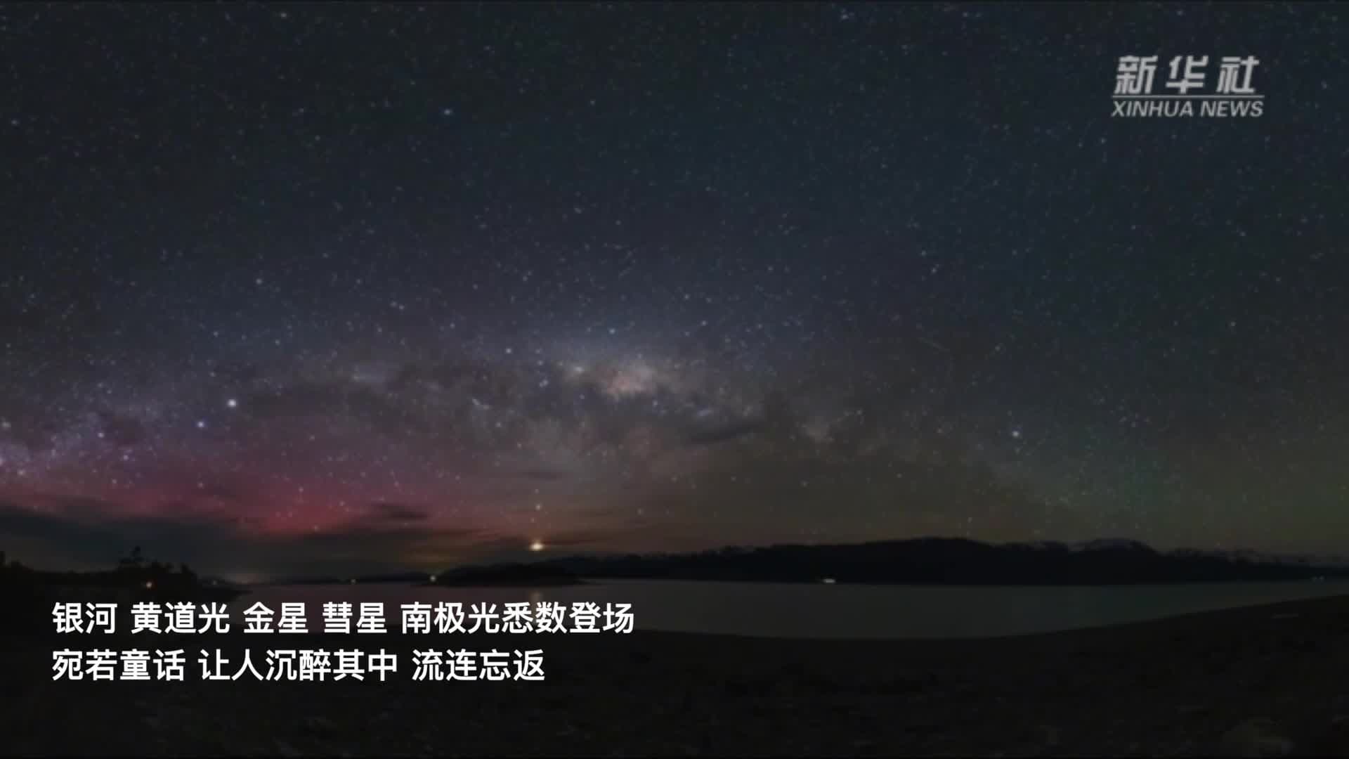 ช่างภาพจีนถ่ายไทม์แลปส์ 'ท้องฟ้าราตรี' โชว์ความงดงามทางดาราศาสตร์