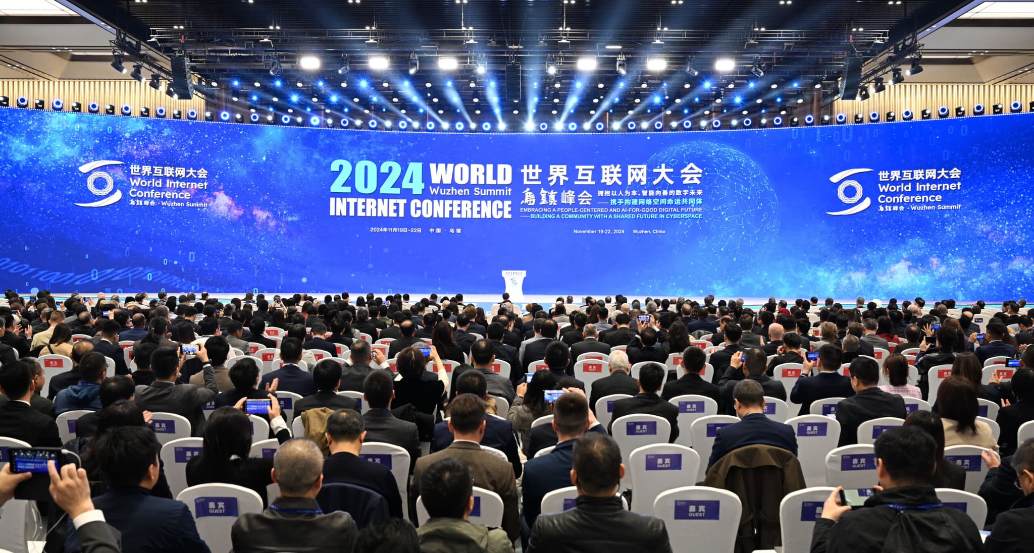 การประชุมอินเทอร์เน็ตโลก 2024 เปิดฉากในเจ้อเจียง