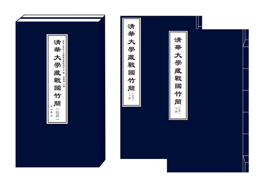 บันทึกบน 'ซีกไผ่' เผยอุดมการณ์ 'การปกครอง' จีนโบราณ