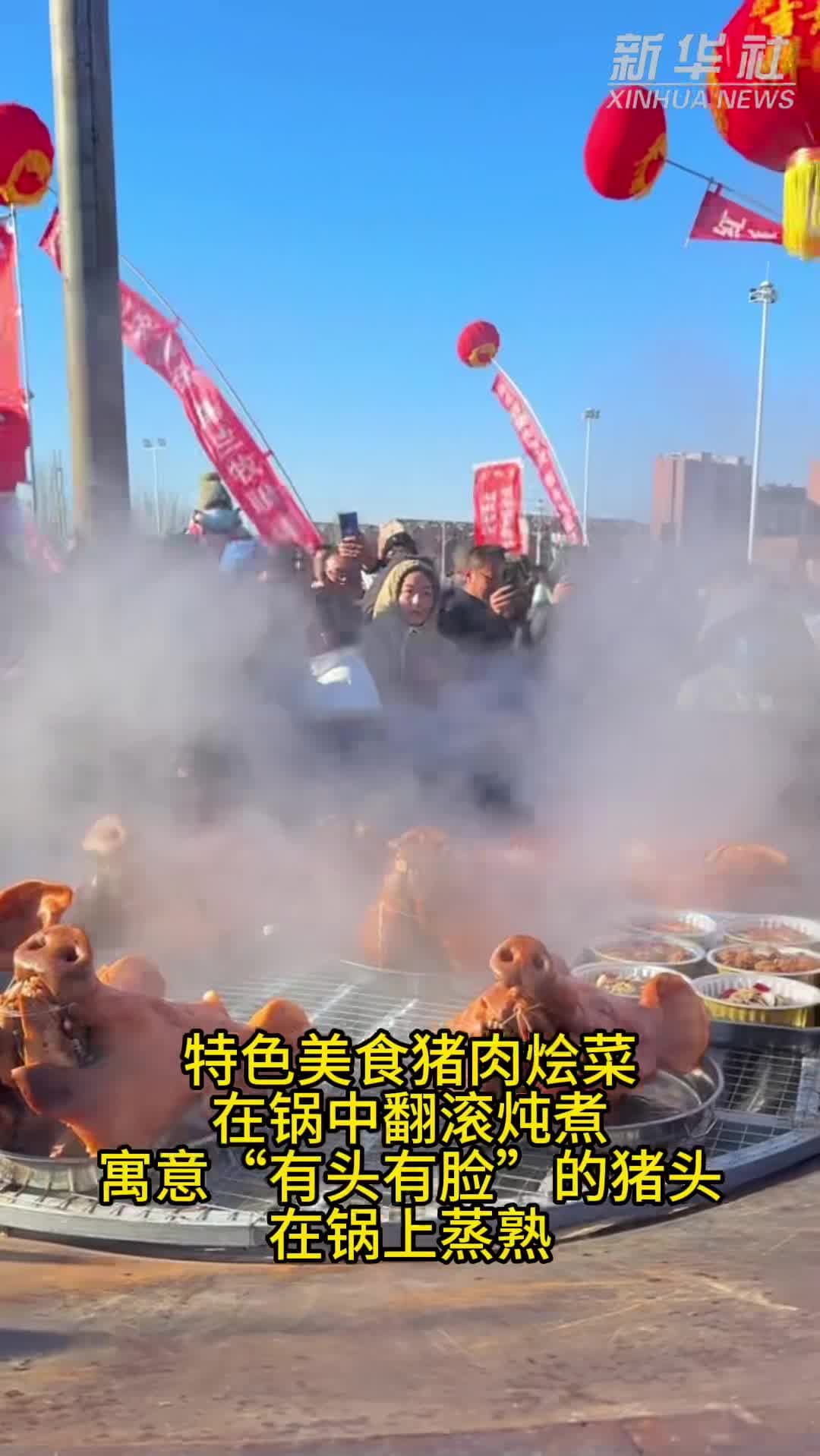 หอมชวนหิว! เมนู 'หัวหมูนึ่ง' ด้วยกระทะยักษ์ 3.3 เมตร ในมองโกเลียใน