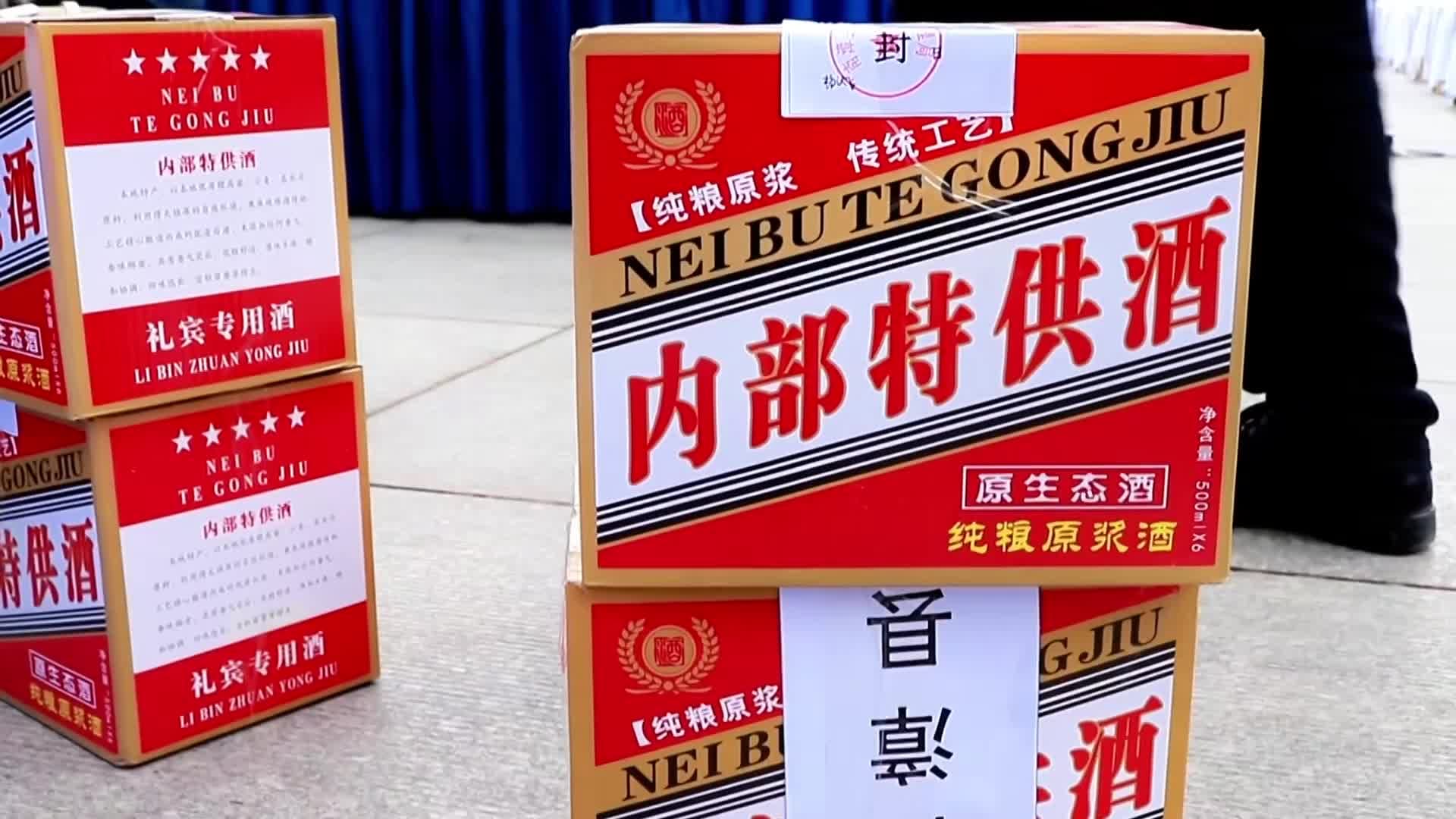 จีนทำลายสุรา 1.32 แสนขวด แอบอ้าง 'จัดหาพิเศษ' ผิดกฎหมาย