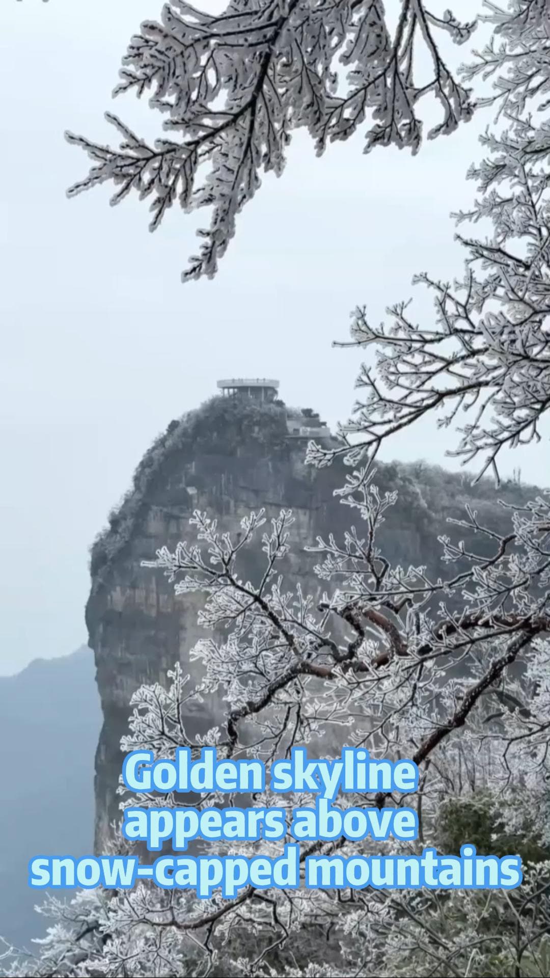 เส้นขอบฟ้าสีทองแต่งแต้มสีสันภูเขาเทียนเหมิน