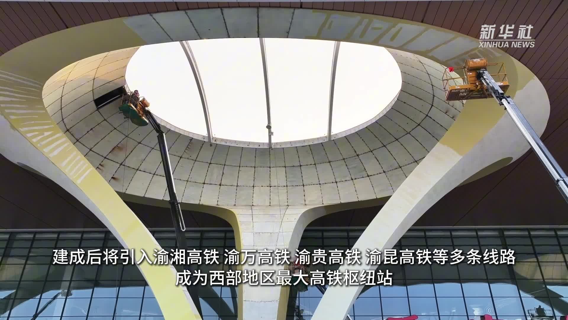 ส่องความคืบหน้า 'สถานีฉงชิ่งตะวันออก' อนาคตชุมทางรถไฟเร็วสูงใหญ่สุดในจีนตะวันตก