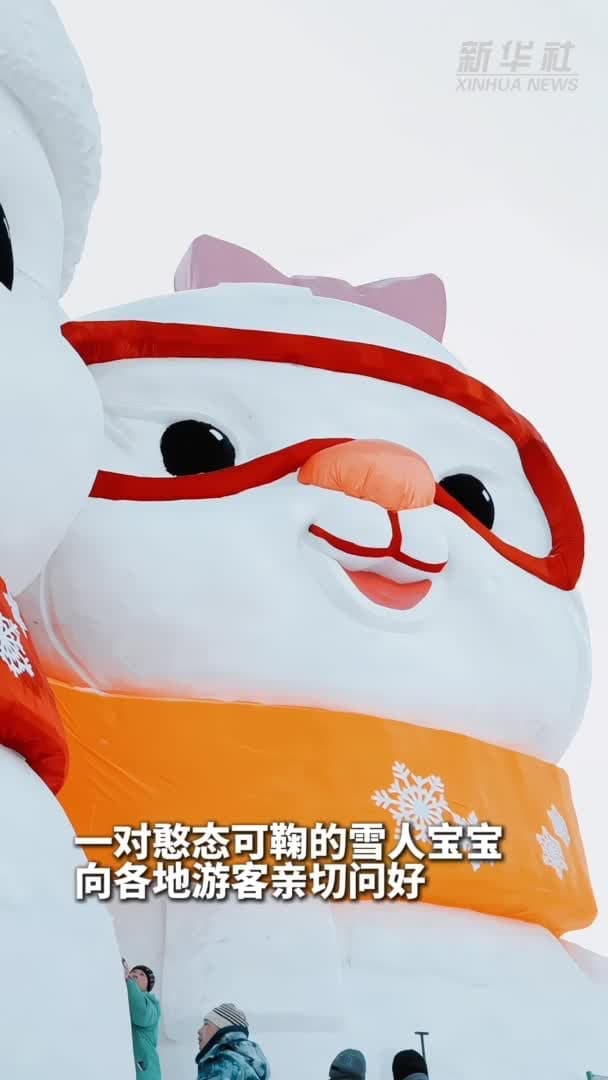 คู่หู 'มนุษย์หิมะ' ยักษ์ ยิ้มแย้มต้อนรับในหมู่ตันเจียง