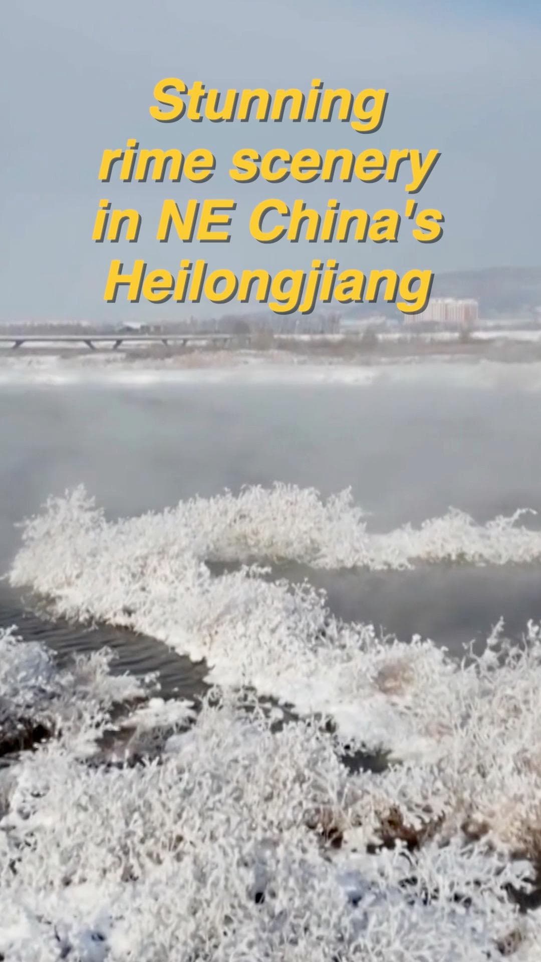 หิมะ-น้ำค้างแข็ง' เคลือบภูมิทัศน์เมืองชีไถเหอ