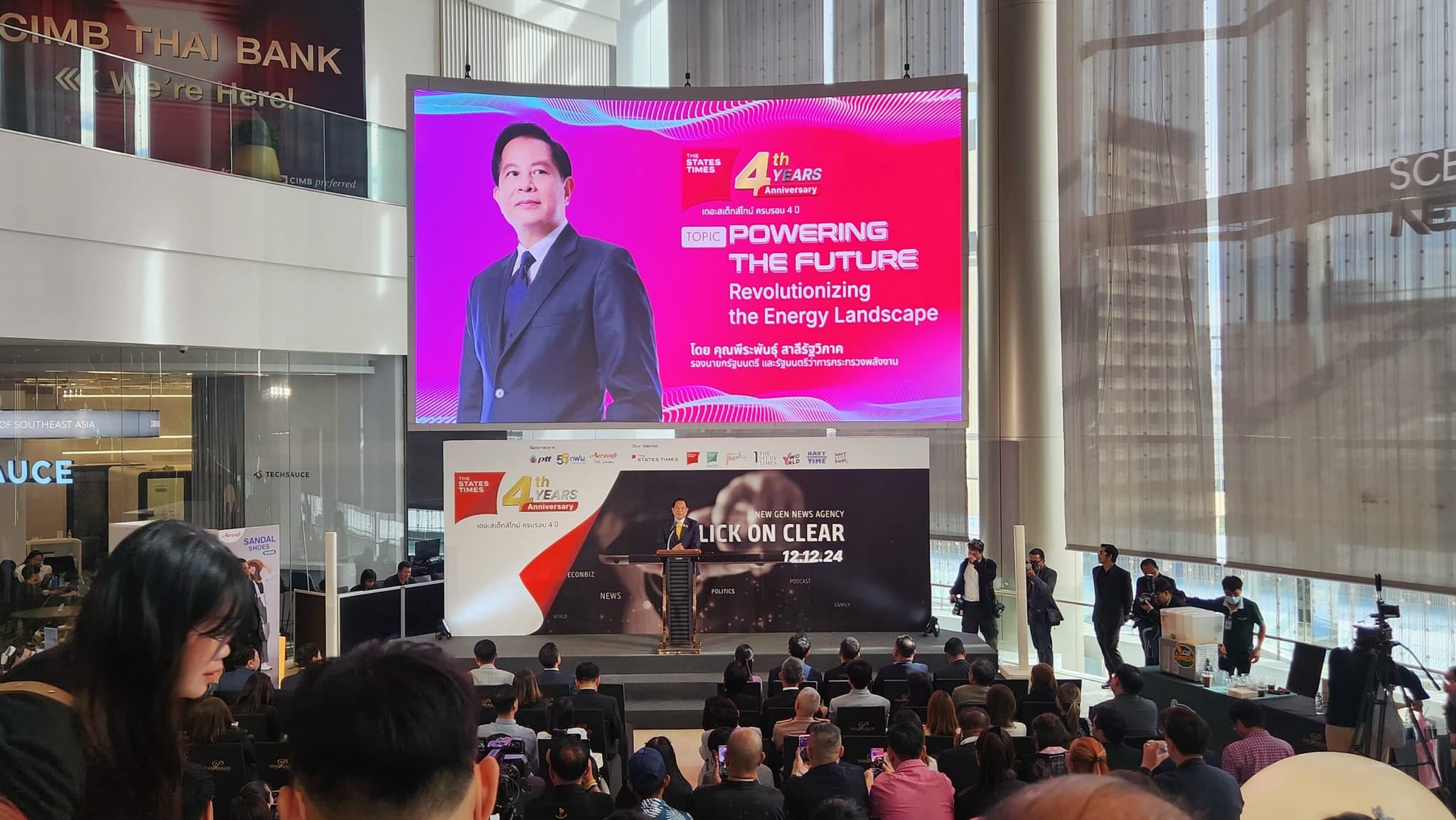 ครบรอบ 4 ปี THE STATES TIMES รัฐมนตรีหลายกระทรวงร่วมแบ่งปันมุมมองอนาคตพลังงาน อุตสาหกรรม และเศรษฐกิจจิทัลไทย