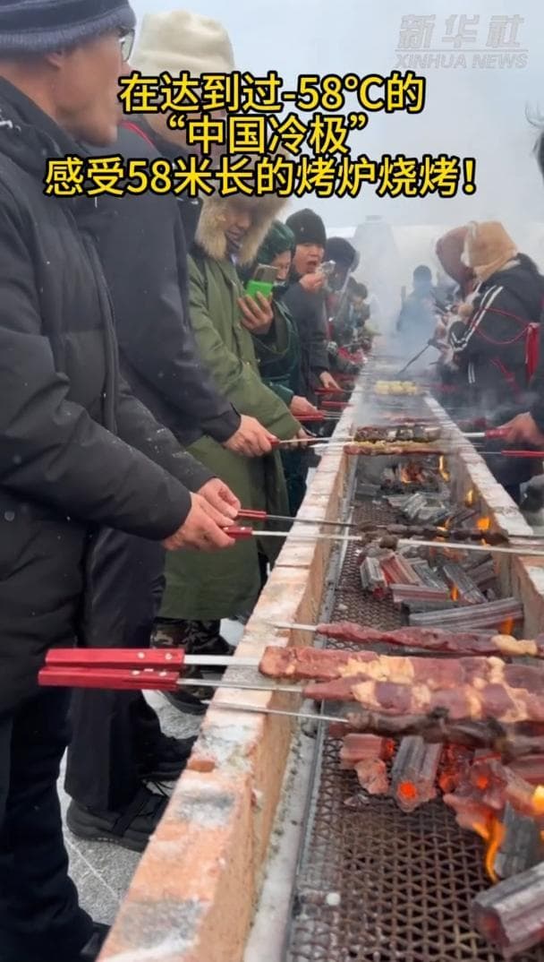 เมืองเกินเหอจัด 'เตาปิ้งย่าง' ยาว 58 เมตร เสิร์ฟเนื้อ-ข้าวโพดร้อนกลางอากาศหนาวจัด