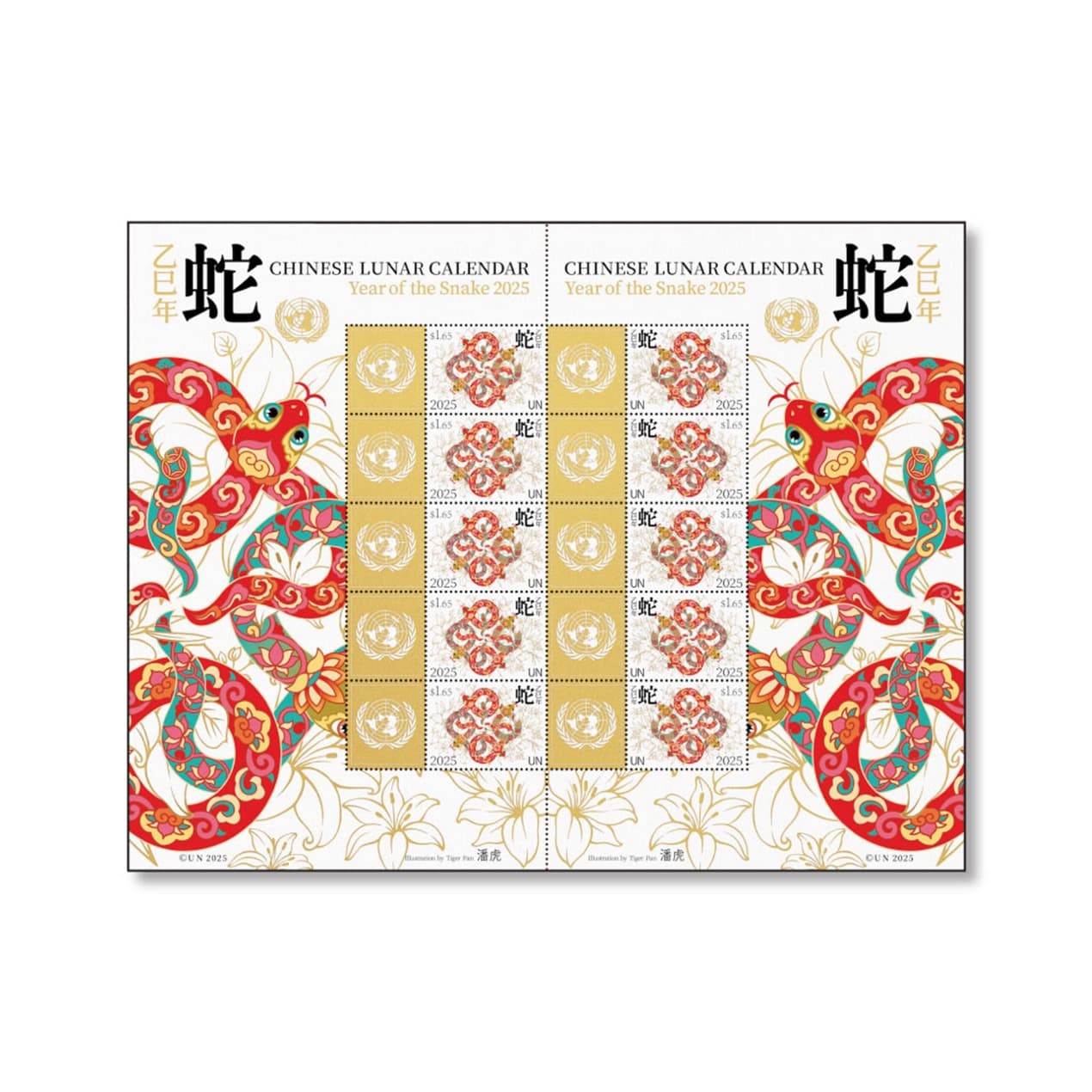 UN ออกแสตมป์ชุดพิเศษ 'งูแดงขดกลม 4 ตัว' ฉลองตรุษจีน ปี 2025