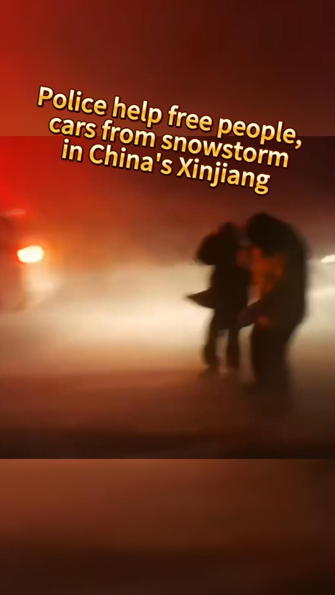 ฮีโร่ฝ่าพายุ! ตำรวจซินเจียงช่วยประชาชนติดค้างกลาง 'ลมหิมะ