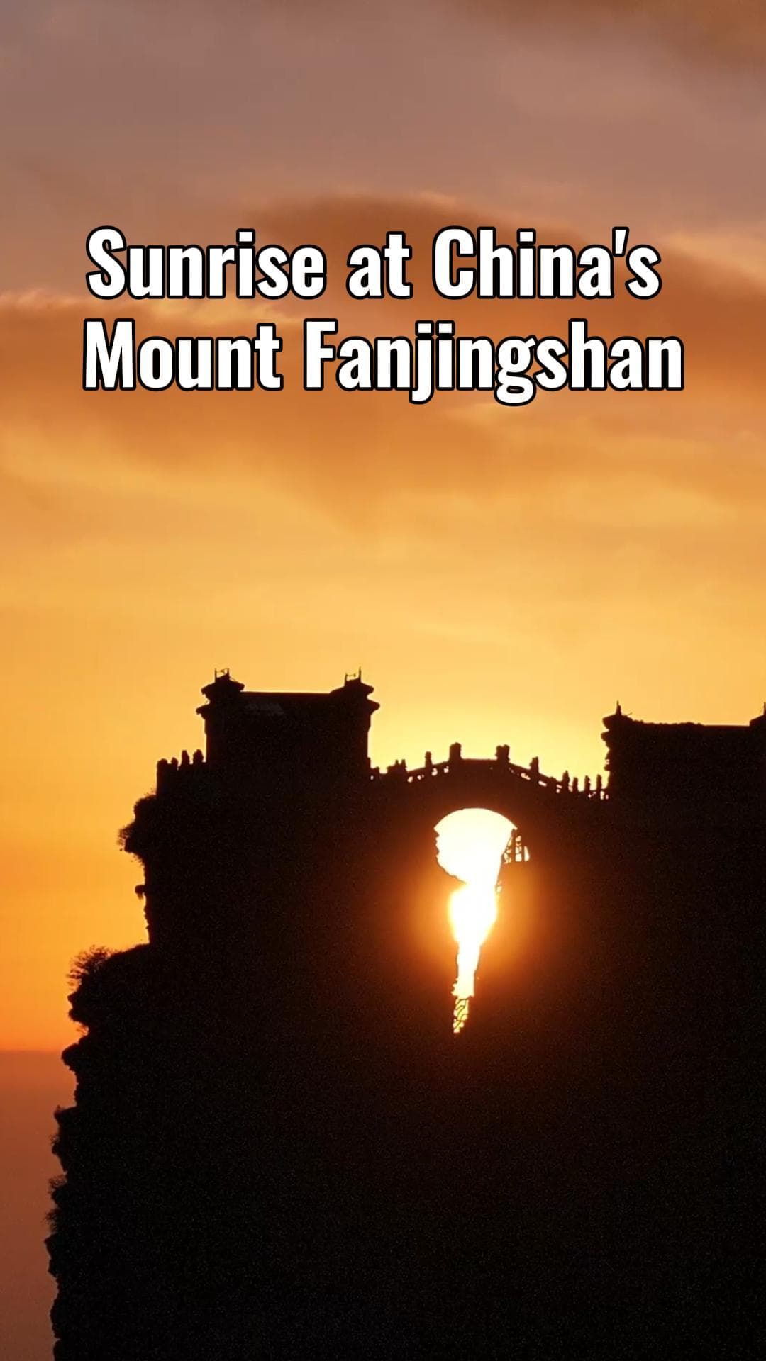 แสงอรุณสาดกระทบ 'ภูเขาฟ่านจิ้งซาน' จุดชมวิวยอดฮิตในกุ้ยโจว