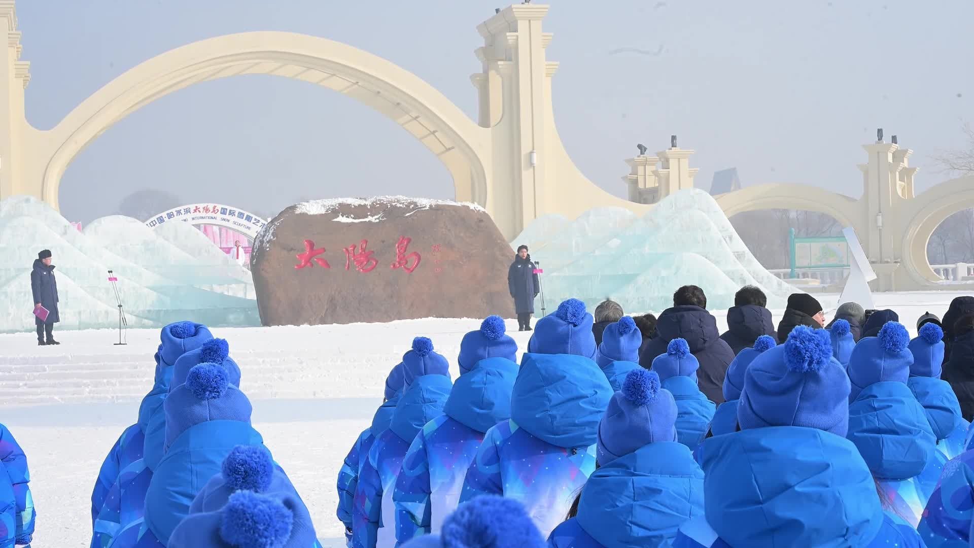 ฮาร์บินจัดพิธี 'จุดคบเพลิง' ศึกเอเชียนเกมส์ ฤดูหนาว ครั้งที่ 9