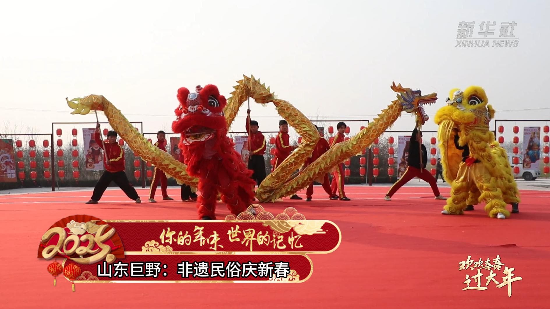 ฉลองตรุษจีนด้วยมรดกวัฒนธรรมในซานตง