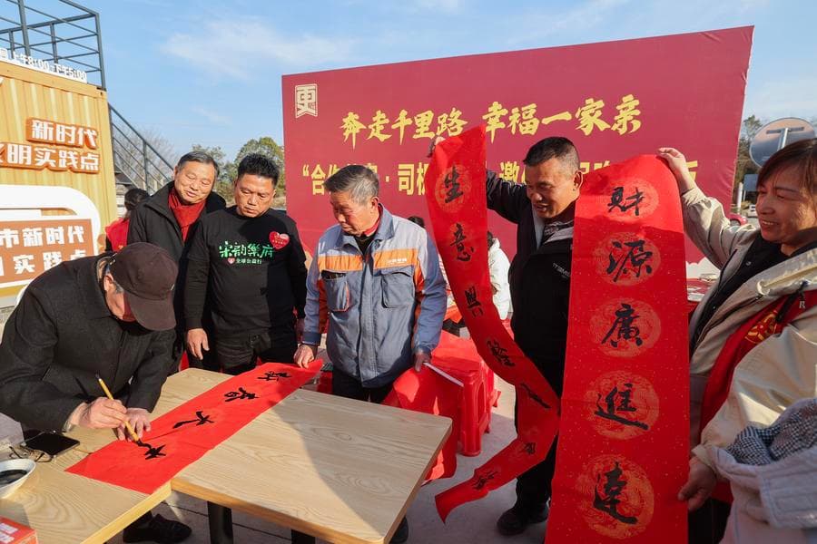 หางโจวจัดกิจกรรม 'คนขับรถบรรทุก' ร่วมฉลองตรุษจีนล่วงหน้า