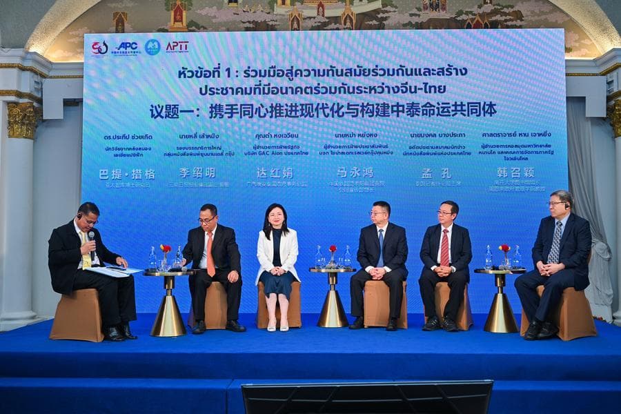 งานสัมมนา 'ปีทองแห่งมิตรภาพไทย-จีน' สื่อ-คลังสมองถกบทบาทสนับสนุน