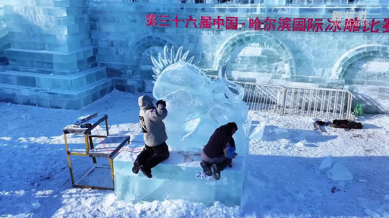 ฮาร์บินปิดฉากประกวด 'ประติมากรรมน้ำแข็ง' นานาชาติ ครั้งที่ 36
