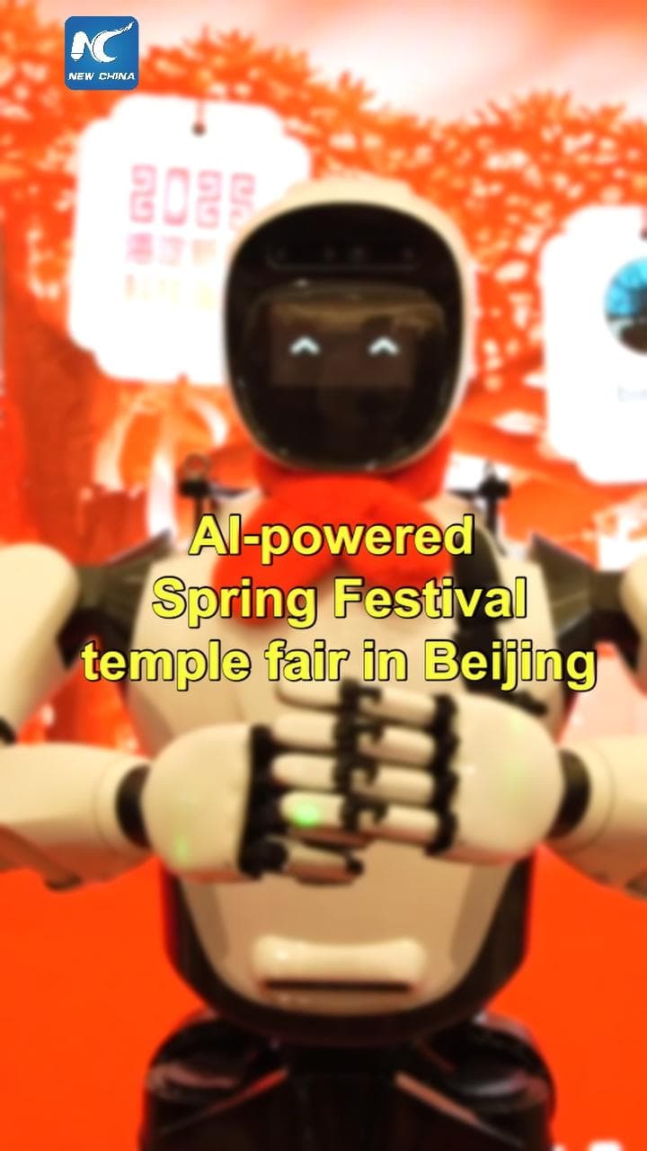 งานวัดตรุษจีนพลัง AI โชว์หุ่นยนต์ล้ำนำสมัยในปักกิ่ง