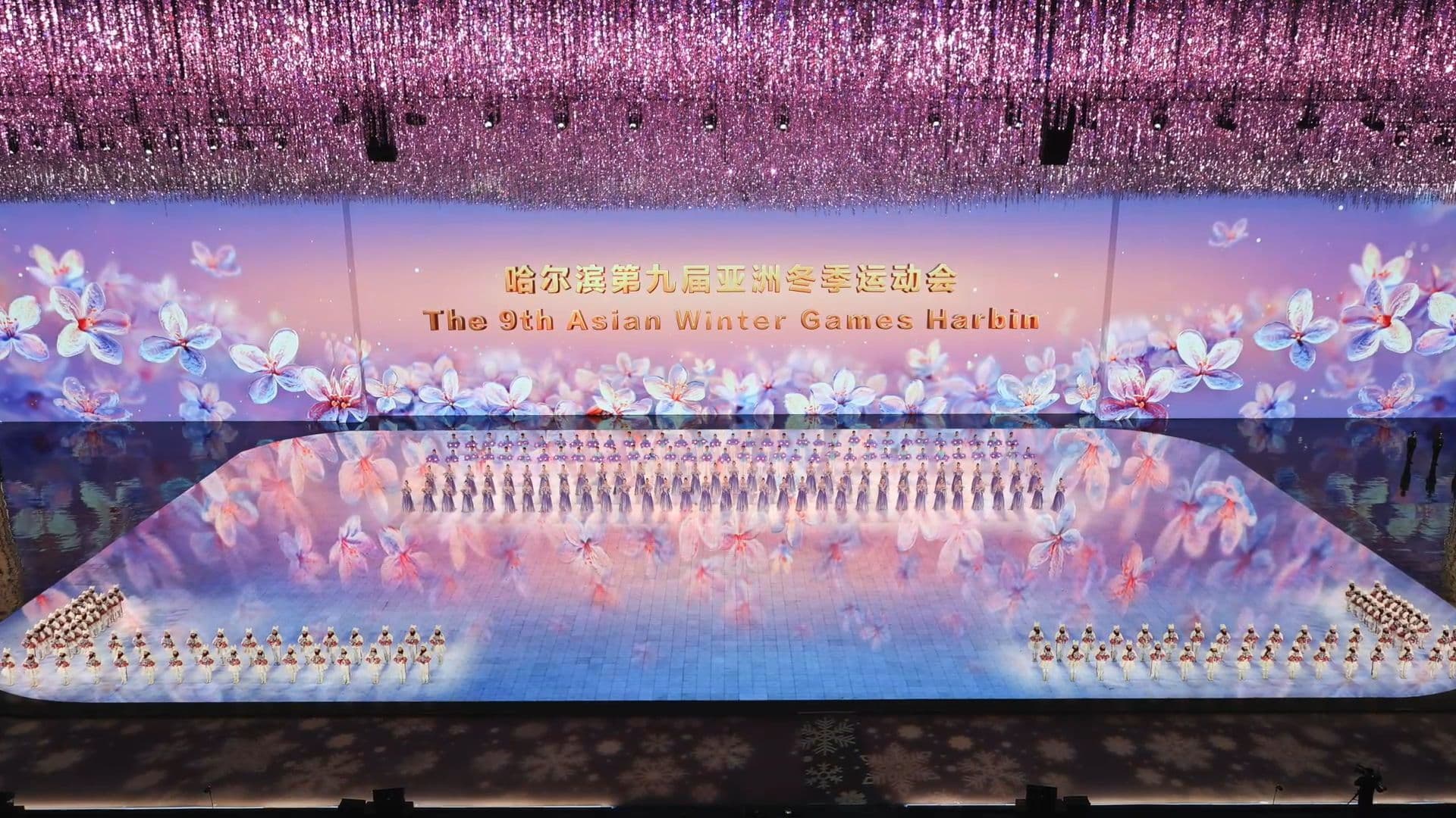 เก็บตกภาพพิธีเปิด 'เอเชียนเกมส์ ฤดูหนาว' ในฮาร์บิน