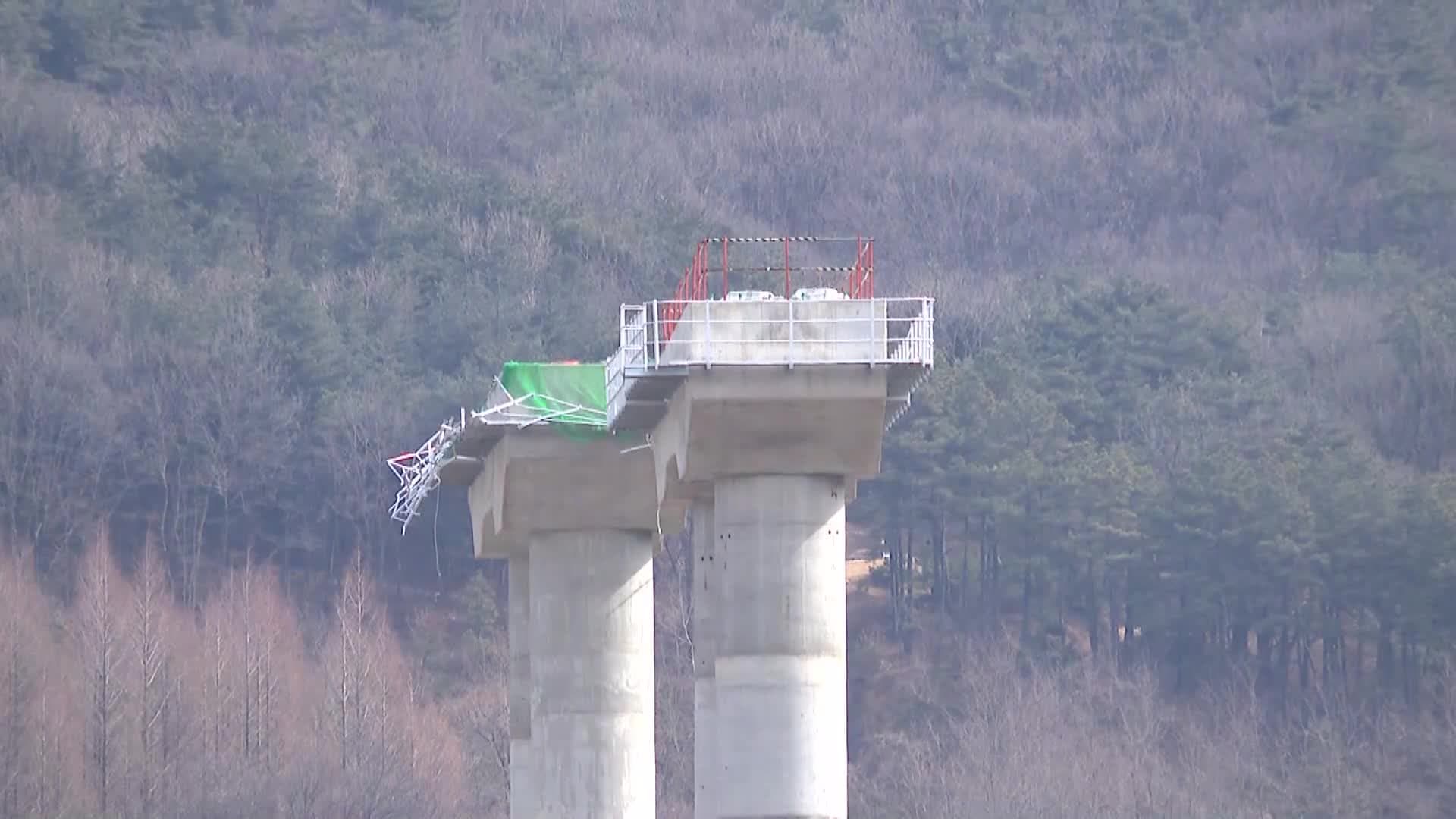 สะพานกำลังก่อสร้างถล่มในเกาหลีใต้ ดับ 4 เจ็บ 6