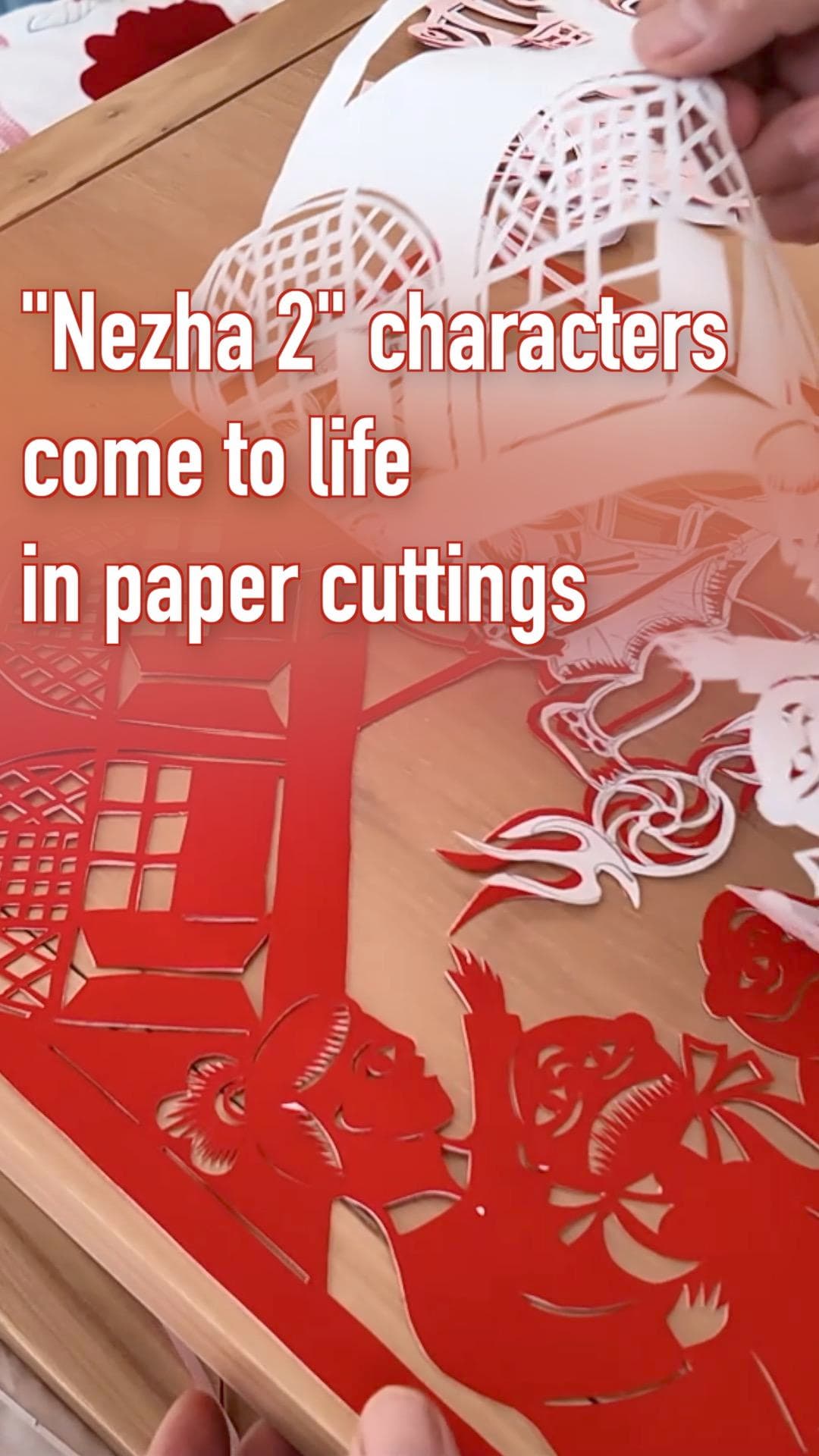 ศิลปินจีนตัดกระดาษ เนรมิตตัวละครจากนาจา 2