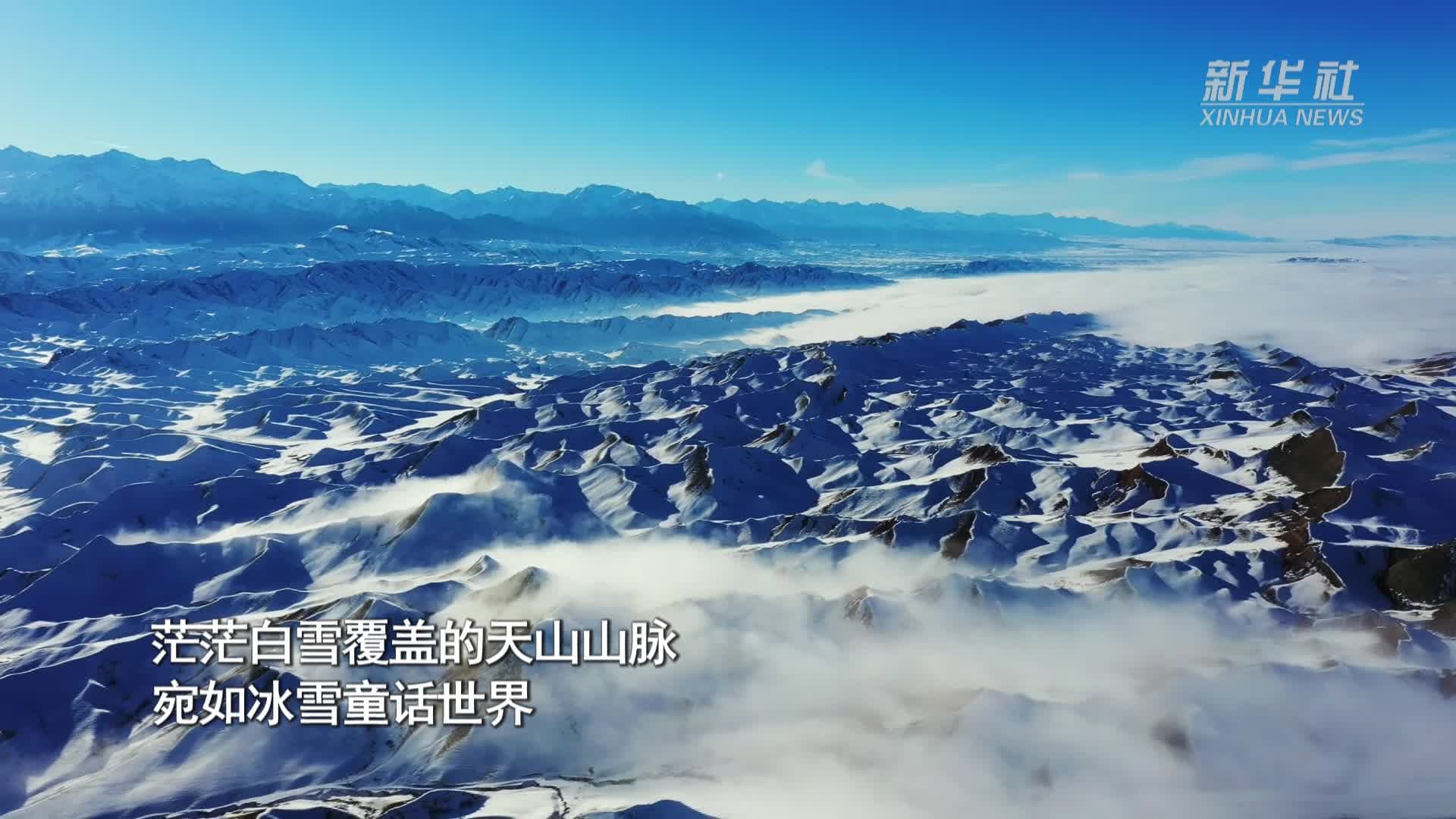 ทะเลหมอกห่มขุนเขา 'เทียนซาน' สวยชวนฝันในซินเจียง