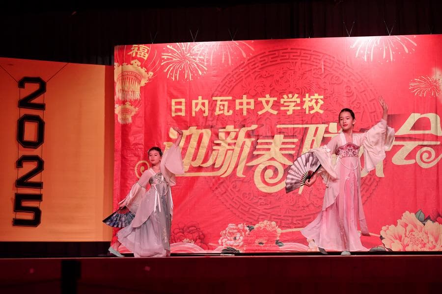 โรงเรียนสอนภาษาจีนในเจนีวา โชว์สารพัดวัฒนธรรมฉลองตรุษจีน