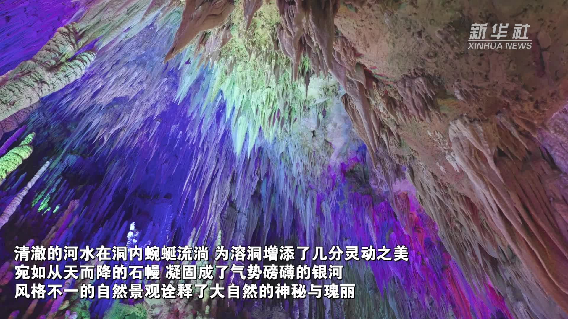 ถ้ำเฉียนหลงในกุ้ยโจว ความลึกลับอันงดงาม