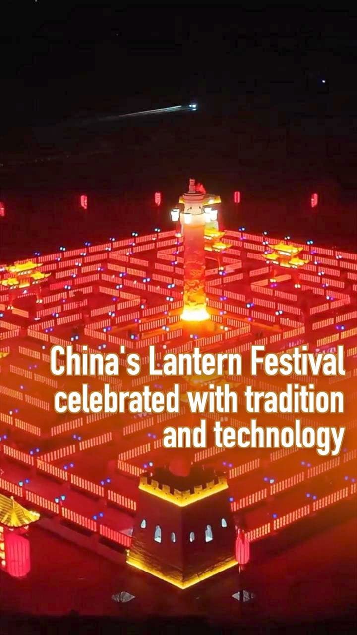 เทศกาลโคมไฟ' ในจีน ผสมกลิ่นอายประเพณี-เทคฯ ลงตัว