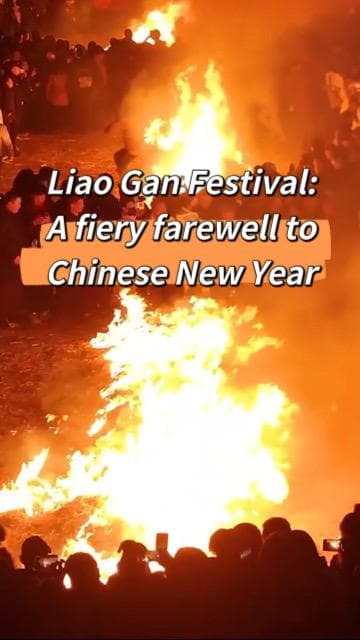 ชาวบ้าน 'ลุยไฟ' ปัดเป่าโชคร้ายในหนิงเซี่ย