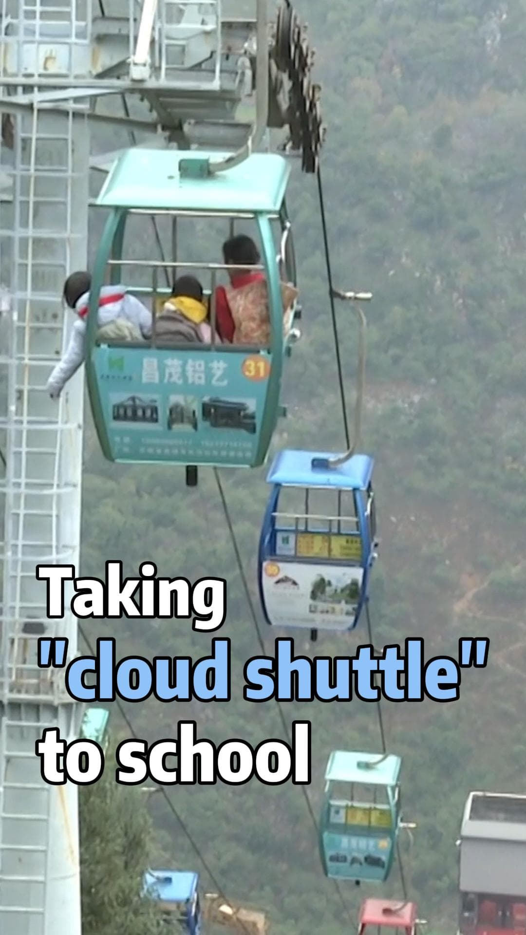 นักเรียนยูนนานนั่ง 'รถโรงเรียนลอยฟ้า' เดินทางปลอดภัยใน 30 นาที