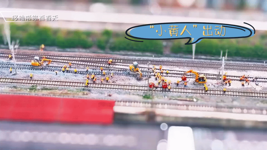 เลนส์ย่อส่วนงานซ่อมบำรุง 'ทางม้าเหล็ก' ดังโลกของเล่น