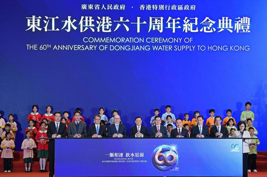 ฮ่องกง-กวางตุ้ง' จัดพิธีครบรอบ 60 ปีจ่ายน้ำจาก 'แม่น้ำตงเจียง