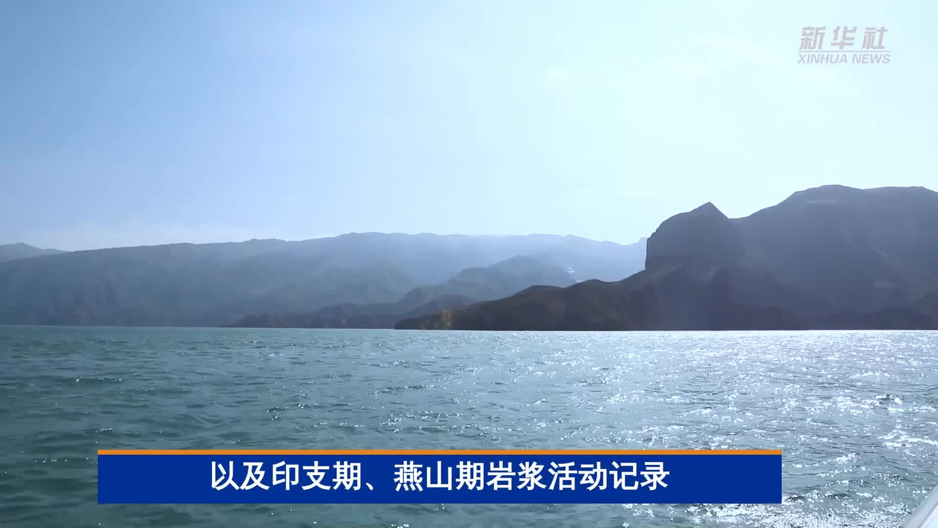 2 อุทยานธรณีจีน ขึ้นแท่น 'อุทยานธรณีโลก' แห่งยูเนสโก