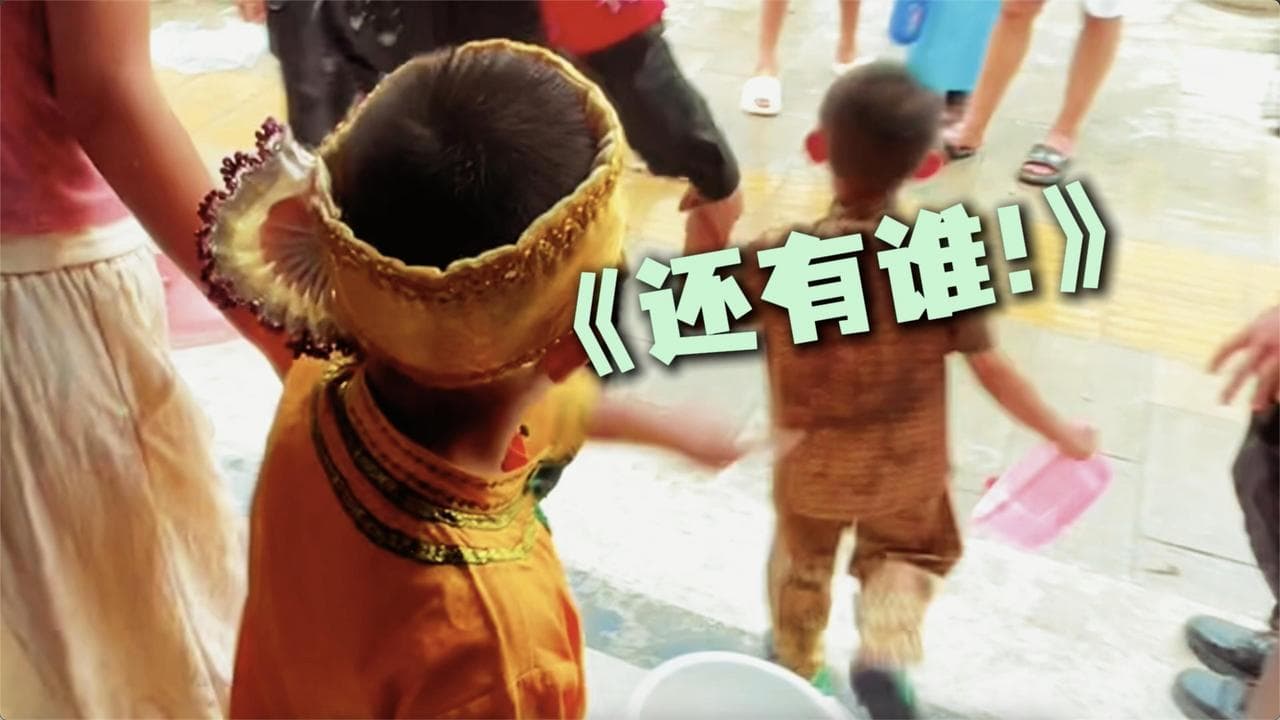 สุดเอ็นดู 'แก๊งหนูน้อย' โร่ฟ้องลุงตำรวจ หลังถูกรุ่นพี่รุมสาดน้ำอย่างไม่เป็นธรรม