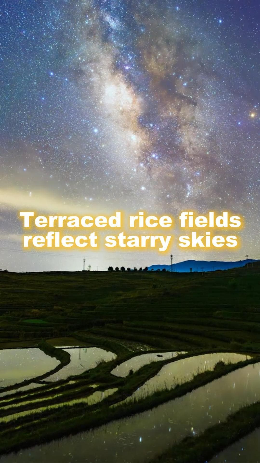 นาขั้นบันไดสะท้อนฟ้าพร่างดาวในยูนนาน