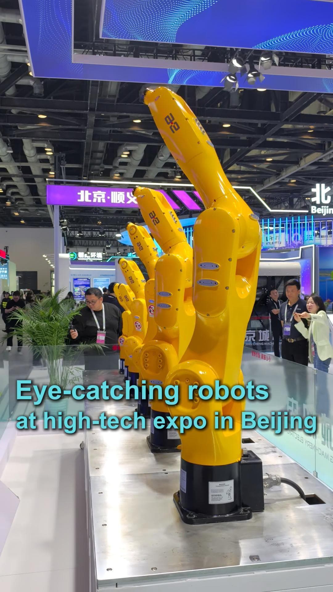 สารพัด 'หุ่นยนต์' ล้ำสมัย สะท้อนเทคโนโลยีขั้นสูงในปักกิ่ง