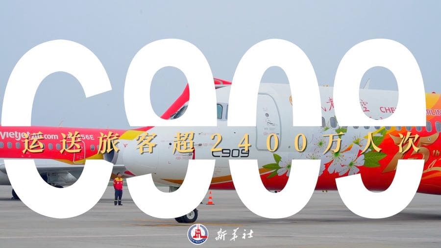 เครื่องบินโดยสาร C909 ฝีมือจีน บินเชิงพาณิชย์ครบ 9 ปี ขนส่งผู้โดยสารกว่า 24 ล้านคน