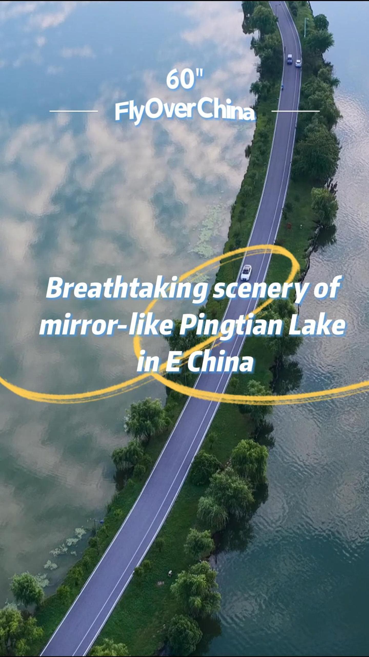 บินเหนือจีน : 'ทะเลสาบผิงเทียน' ใสสงบราวคันฉ่อง