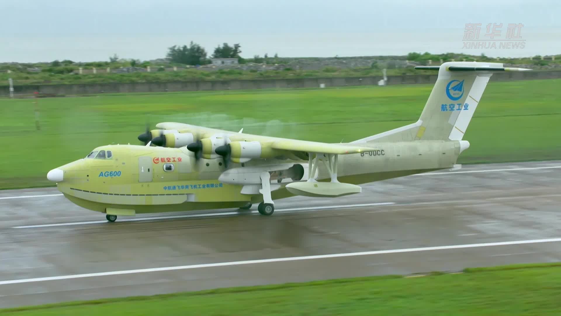เครื่องบินสะเทินน้ำสะเทินบก AG600 ฝีมือจีน เริ่มต้นผลิตจำนวนมาก