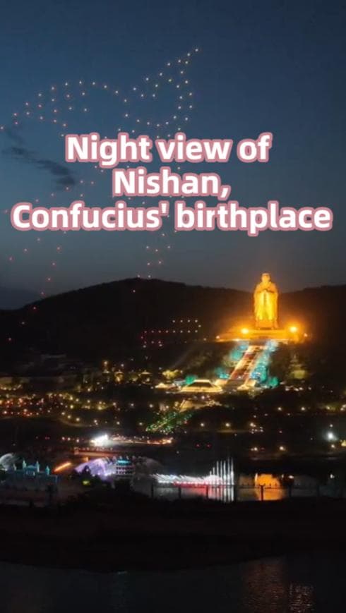 แสงสีราตรีกาล ณ บ้านเกิดยอดปราชญ์ 'ขงจื่อ' ในซานตง