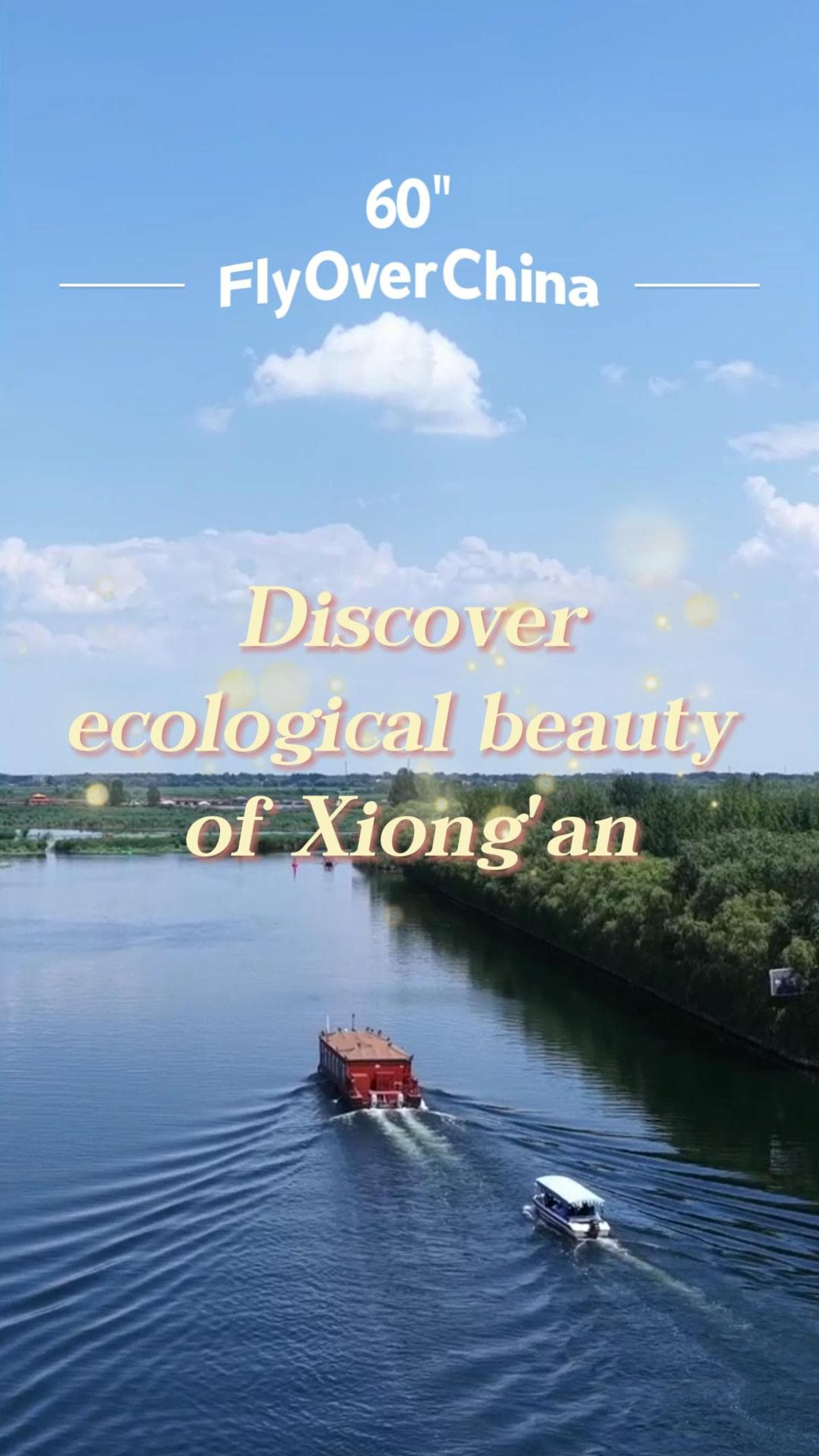 บินเหนือจีน : สำรวจความงามของระบบนิเวศใน 'เขตใหม่สยงอัน