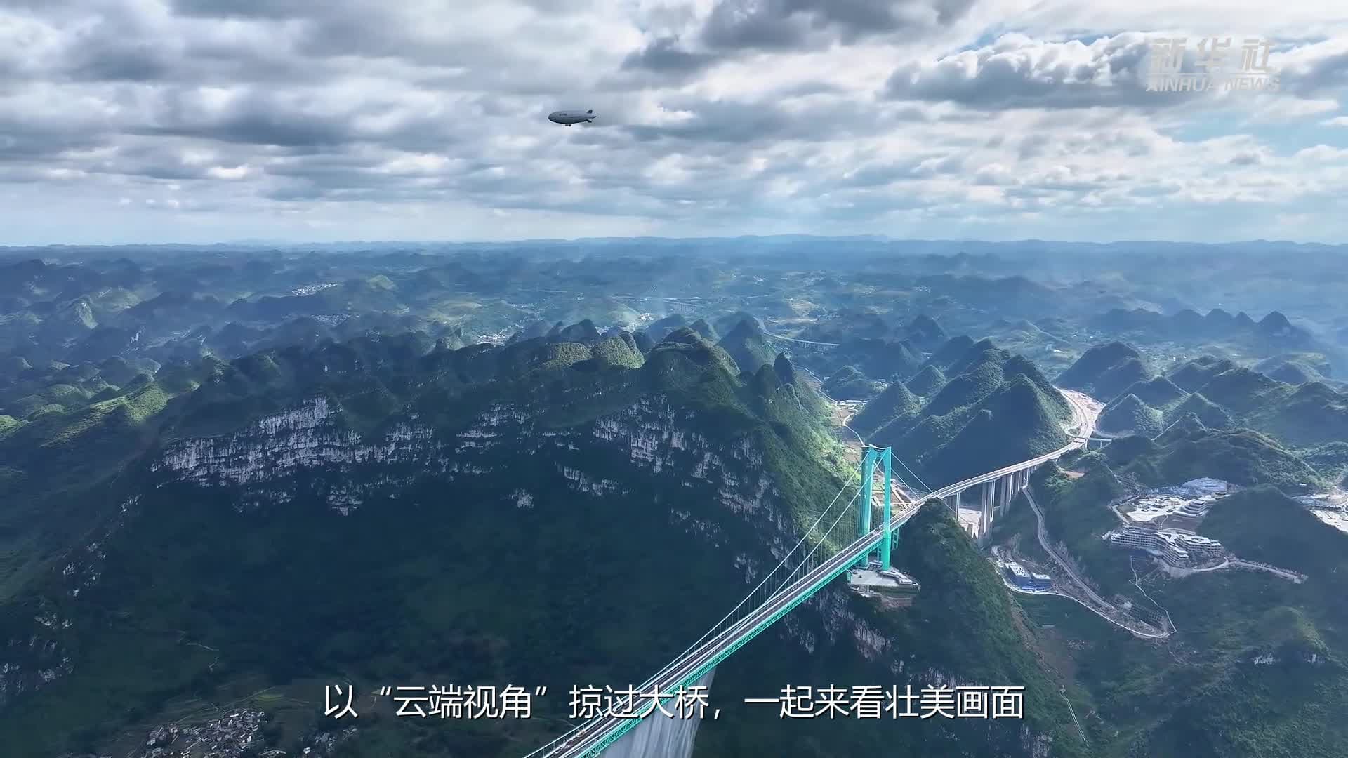 เรือเหาะฝีมือจีนบินเหนือ 'สะพานสูงสุดในโลก' ในกุ้ยโจว