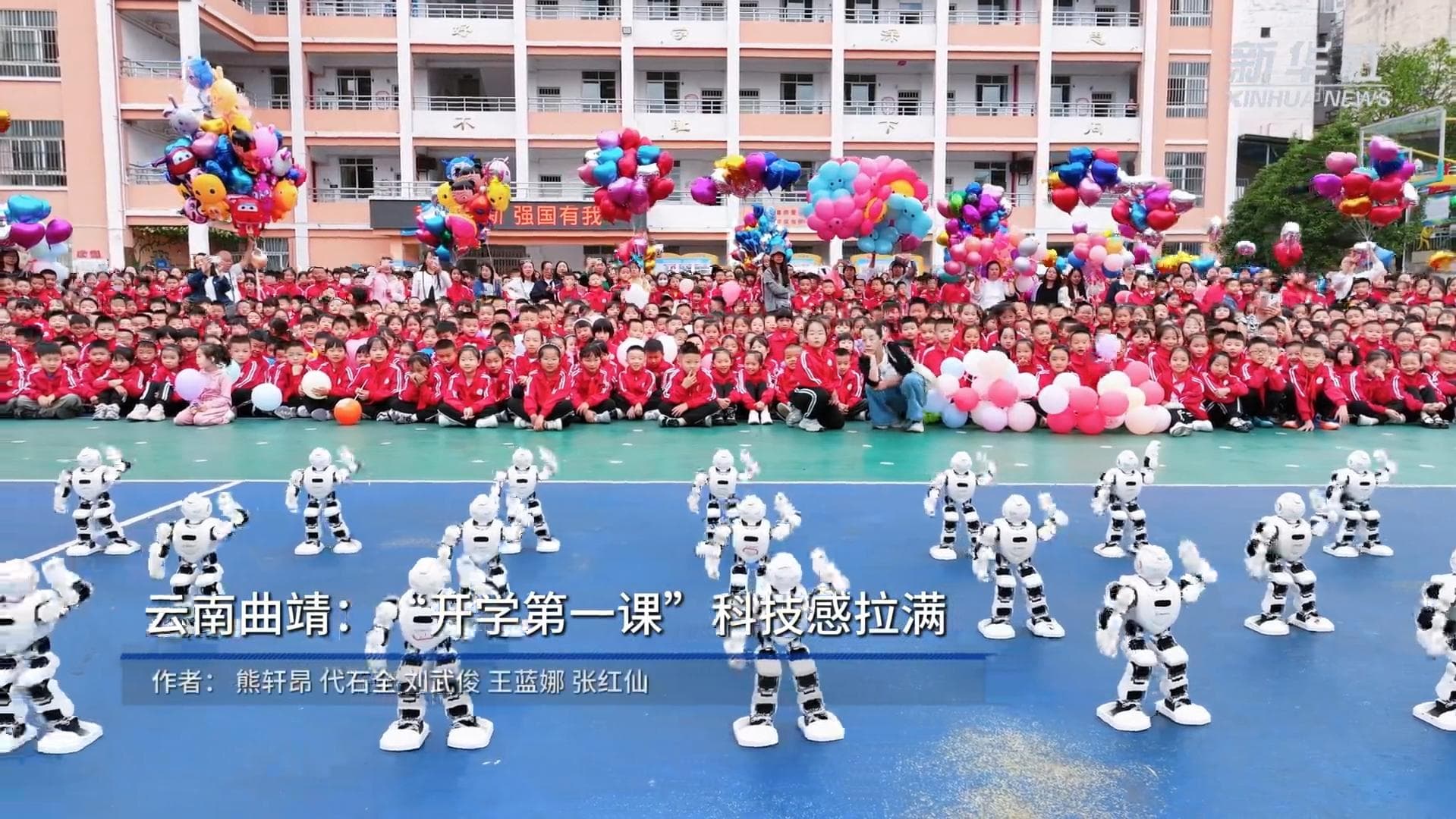 เด็กจีนตื่นตาตื่นใจสัมผัส 'หุ่นยนต์' ล้ำสมัยรับเทอมใหม่ในยูนนาน