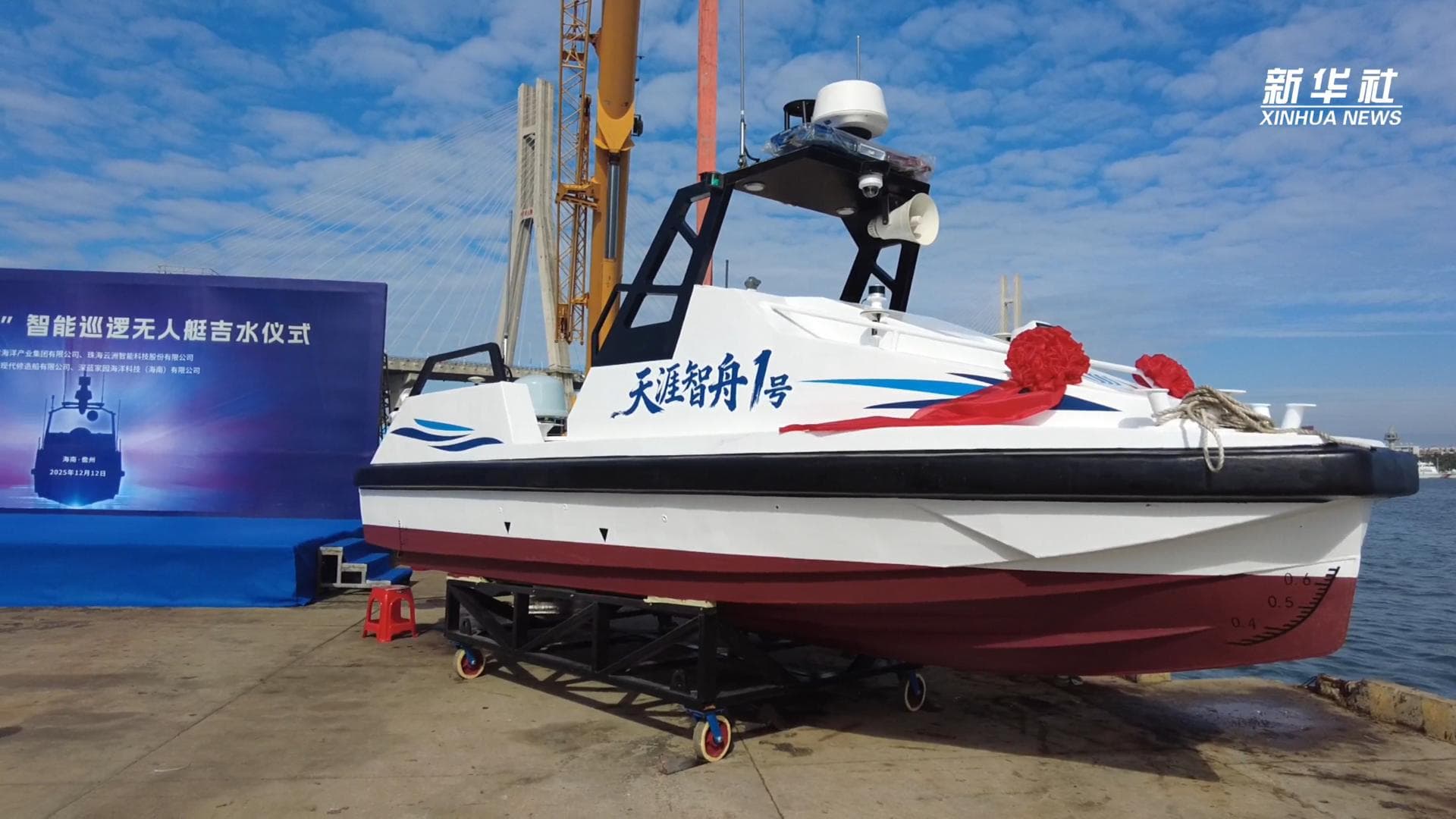 ไหหลำเปิดตัวเรือลาดตระเวนอัจฉริยะไร้คนขับ หนุนภารกิจพิทักษ์ความมั่นคงทางทะเล